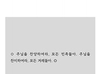 주보 제1362호 연중 제 21주일