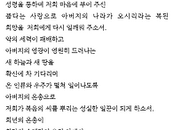 주보 제1371 연중 제 30주일