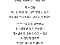 주보 제1356호 연중 제 15주일