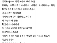 주보 제1347호 부활 제3주일, 생명 주일