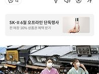 일본여행 비상,연쇄상구균..