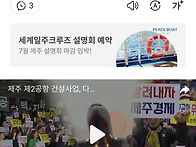 제주 제2공항 이번주 기본..