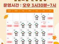 ♣ 2026년 10월..