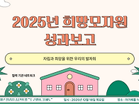 [2025년 성과보고] 202..
