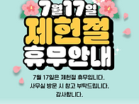 ◈ ﻿7월 17일..