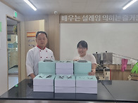 은성제과제빵에서..