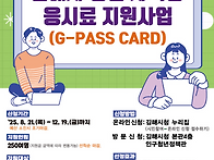 2025년 하반기 김..