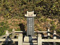 처사 김연주 배 ..