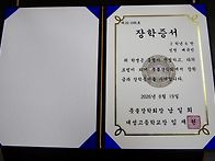 대성고 촛불장학금 수여식..