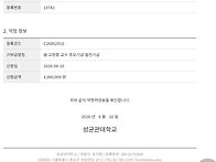 고 고원중 교수 7주기 추..