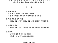 안성시볼링협회 회장 선거..