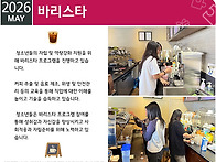 [여자쉼터] 2026년 5월 ..