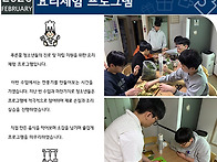 [남자쉼터] 2026년 2월 ..