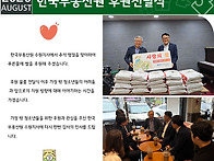 [푸른꿈쉼터] 2026년 8월..