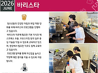 [여자쉼터] 2026년 6월 ..