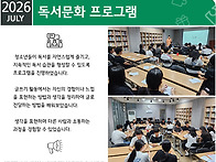 [푸른꿈쉼터] 2026년 7월..