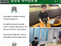 [푸른꿈쉼터] 2025년 8월..