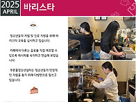 [여자쉼터] 2025년 4월 ..