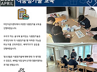[남자쉼터] 2025년 4월 ..