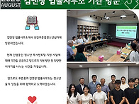 [푸른꿈쉼터] 2026년 8월..