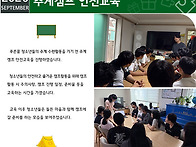 [푸른꿈쉼터] 2026년 9월..