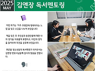 [푸른꿈쉼터] 2025년 5월..