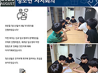 [남자쉼터] 2025년 8월 ..