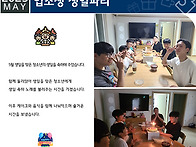 [남자쉼터] 2025년 5월 ..
