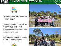 [푸른꿈쉼터] 2025년 4월..