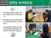 [푸른꿈쉼터] 2026년 8월..