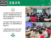 [푸른꿈쉼터] 2026년 8월..