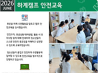 [푸른꿈쉼터] 2026년 6월..
