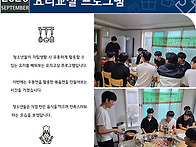 [남자쉼터] 2026년 9월 ..
