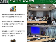 [푸른꿈쉼터] 2025년 8월..