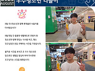 [남자쉼터] 2025년 8월 ..
