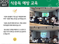 [푸른꿈쉼터] 2025년 5월..