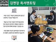 [푸른꿈쉼터] 2026년 9월..