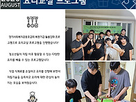 [남자쉼터] 2026년 8월 ..