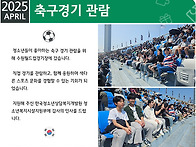 [푸른꿈쉼터] 2025년 4월..