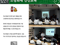 [푸른꿈쉼터] 2025년 5월..
