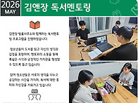 [푸른꿈쉼터] 2026년 5월..