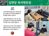 [푸른꿈쉼터] 2026년 7월..