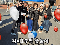 부활절 척사대회