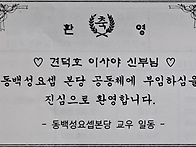 견덕호 이사야 신..