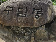 151차산행