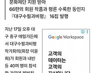 대구수필과비평 제..