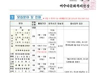 2026년도 여수다문화복지원..