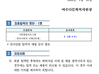 2026년 여수다문화복지원 ..
