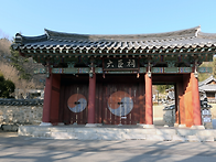육신사(六臣祠)와 태고정(..