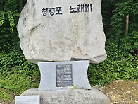 영월군 지역 문화유적 탐방..